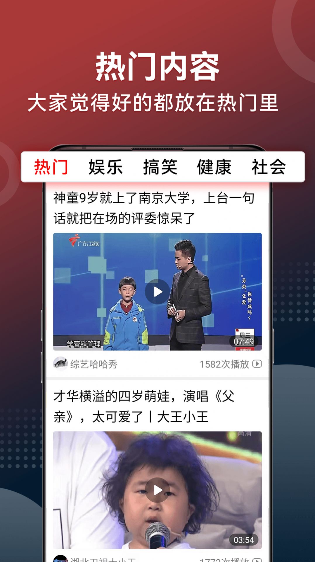 早闻天下事极速版app