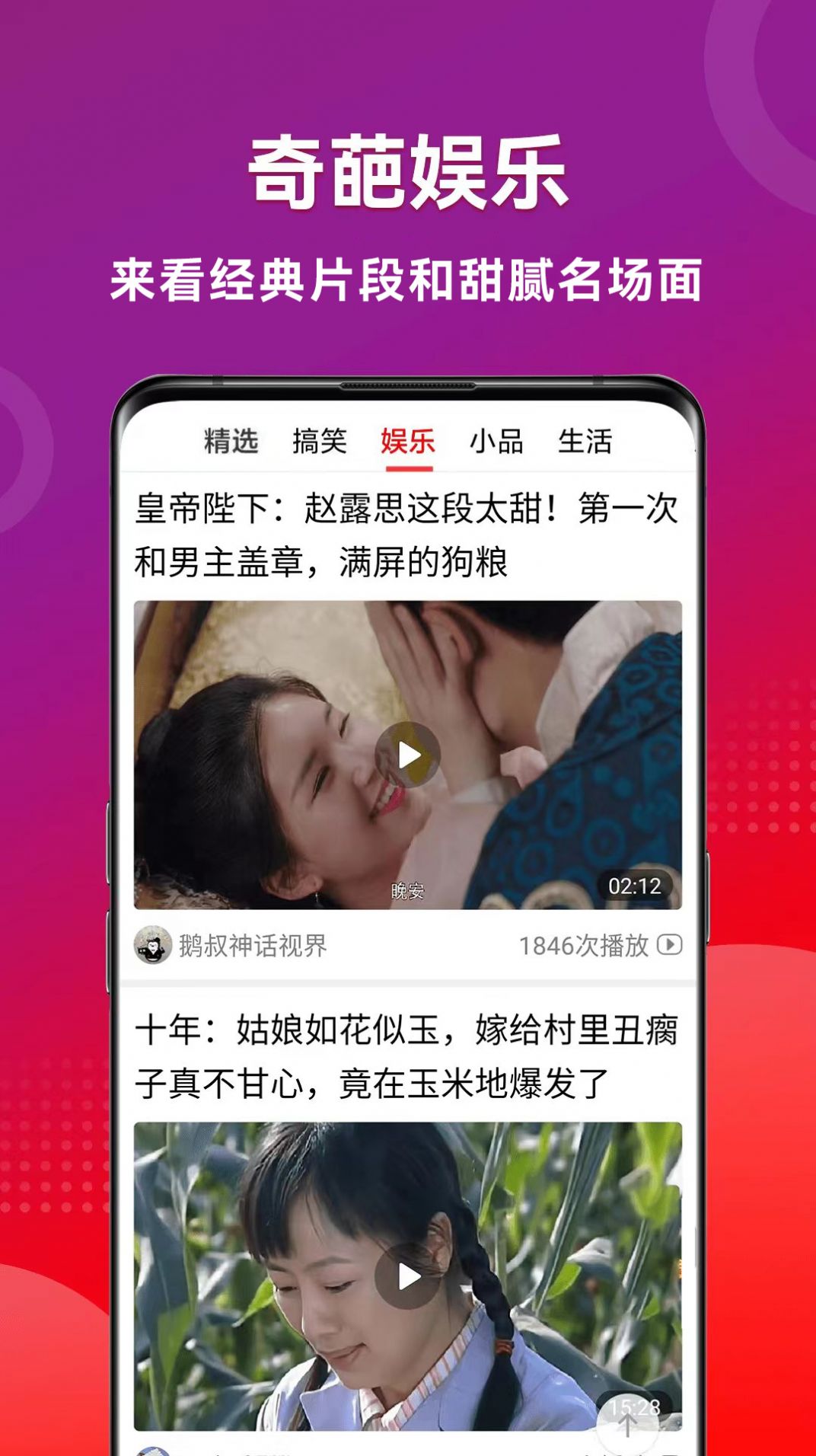 早闻天下事极速版app
