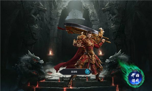 战神不灭游戏