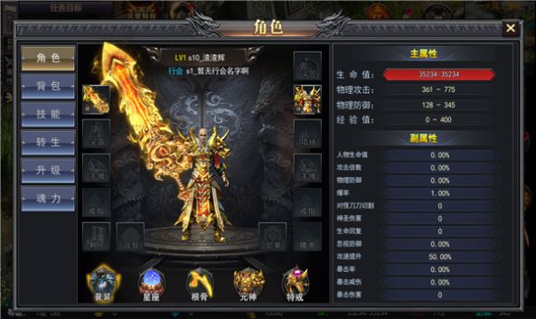 战神不灭游戏