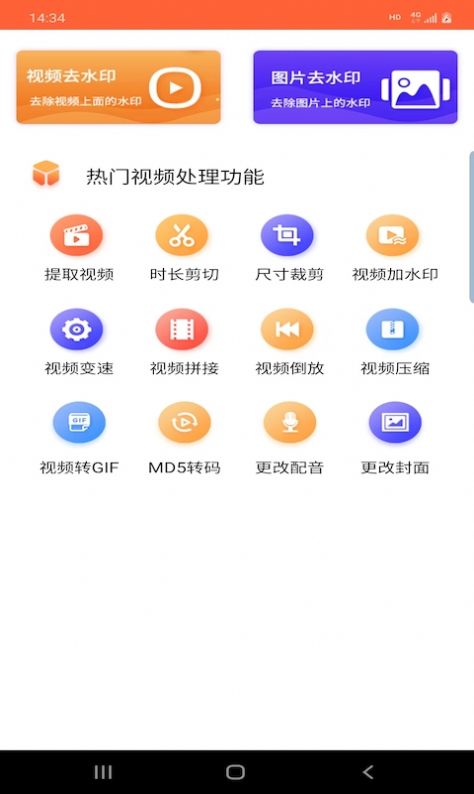 鸿翔水印app