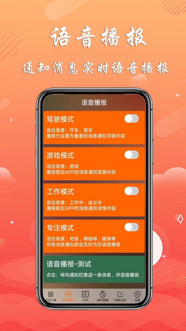 生活工具安卓版