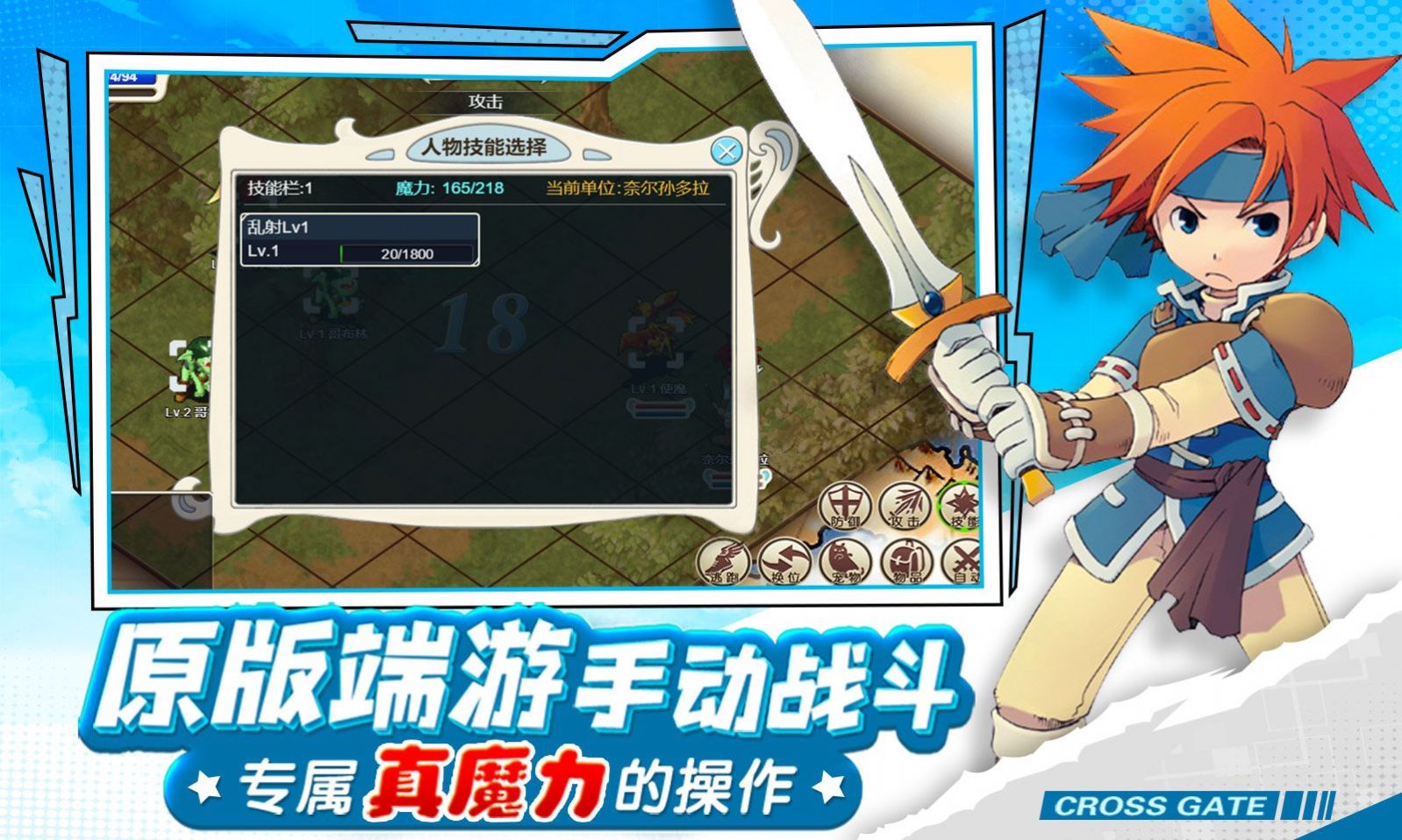 永恒法兰城官方版