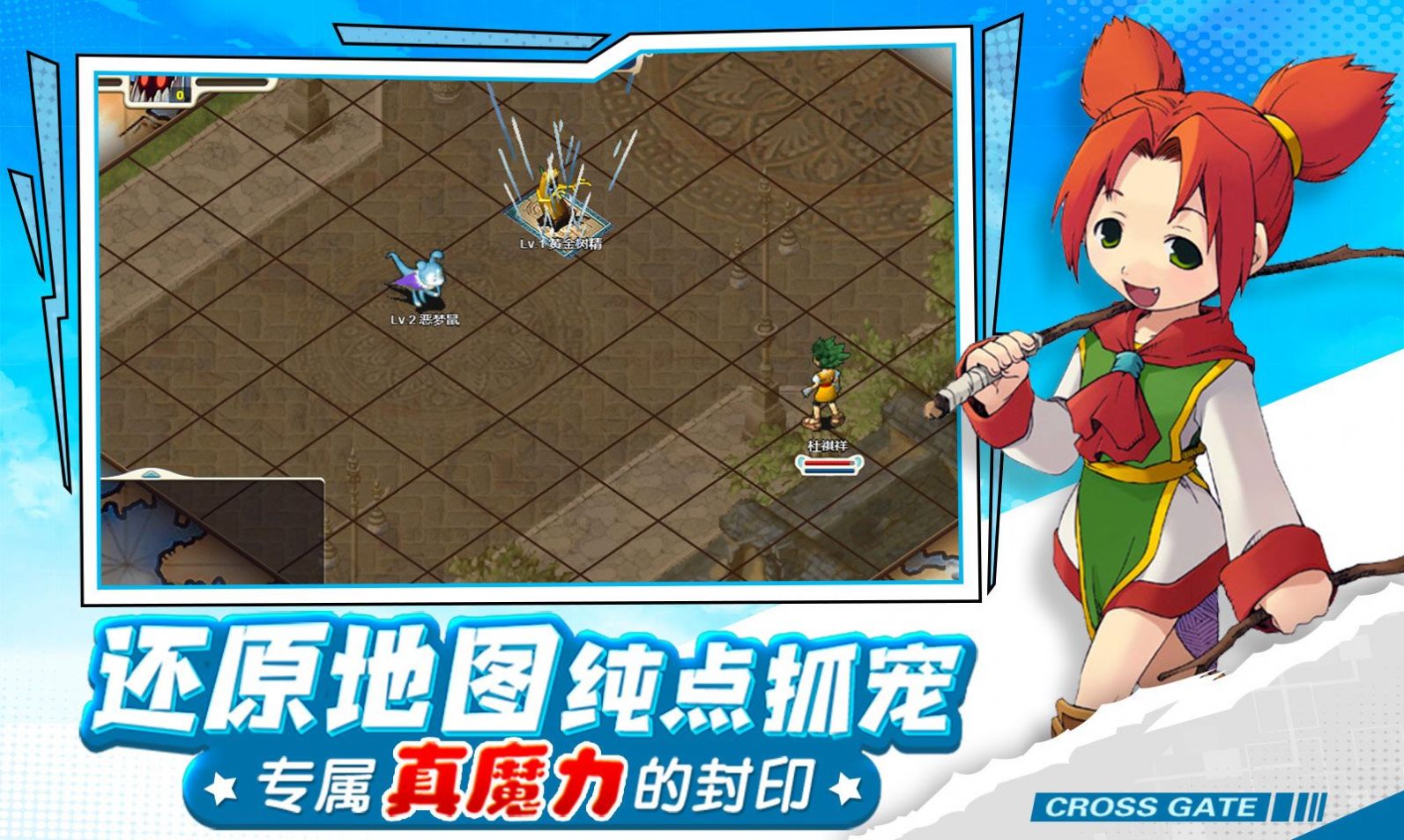 永恒法兰城官方版