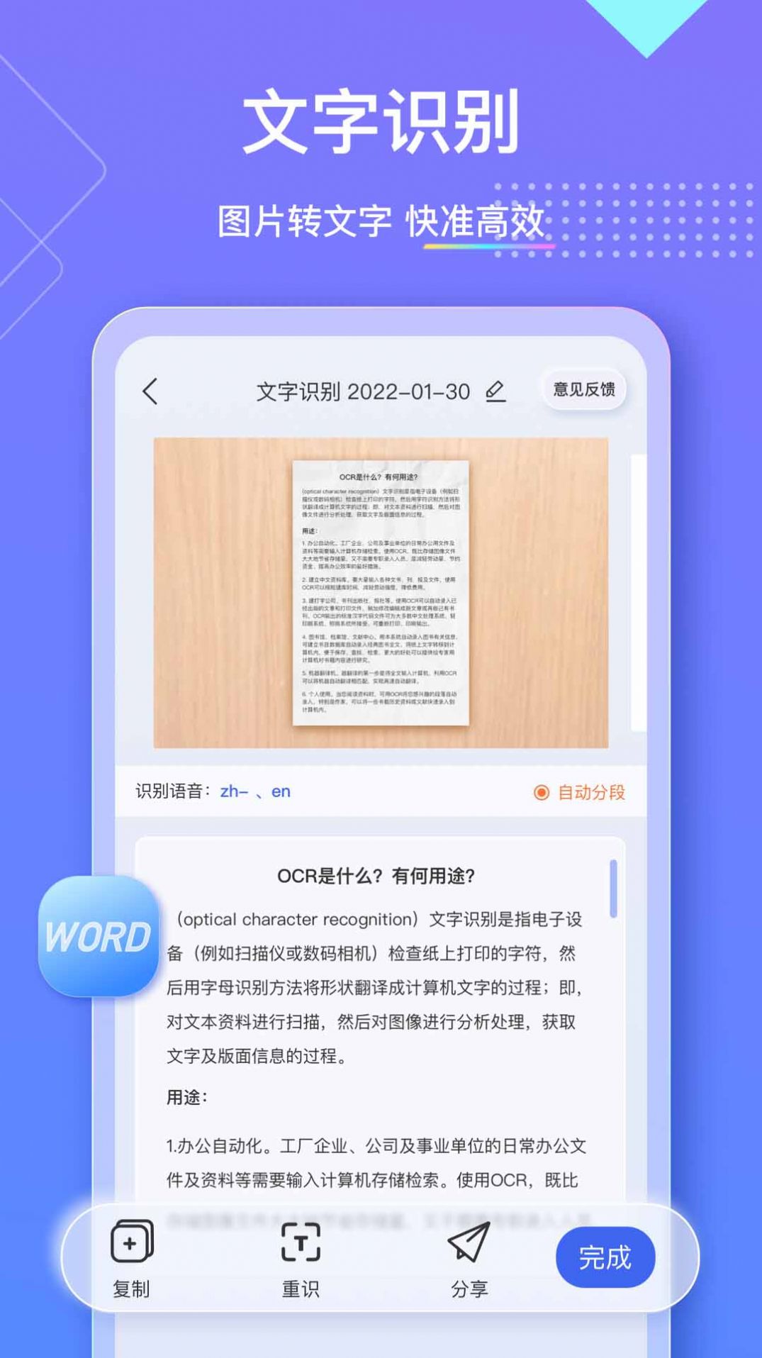 汉王扫描王软件
