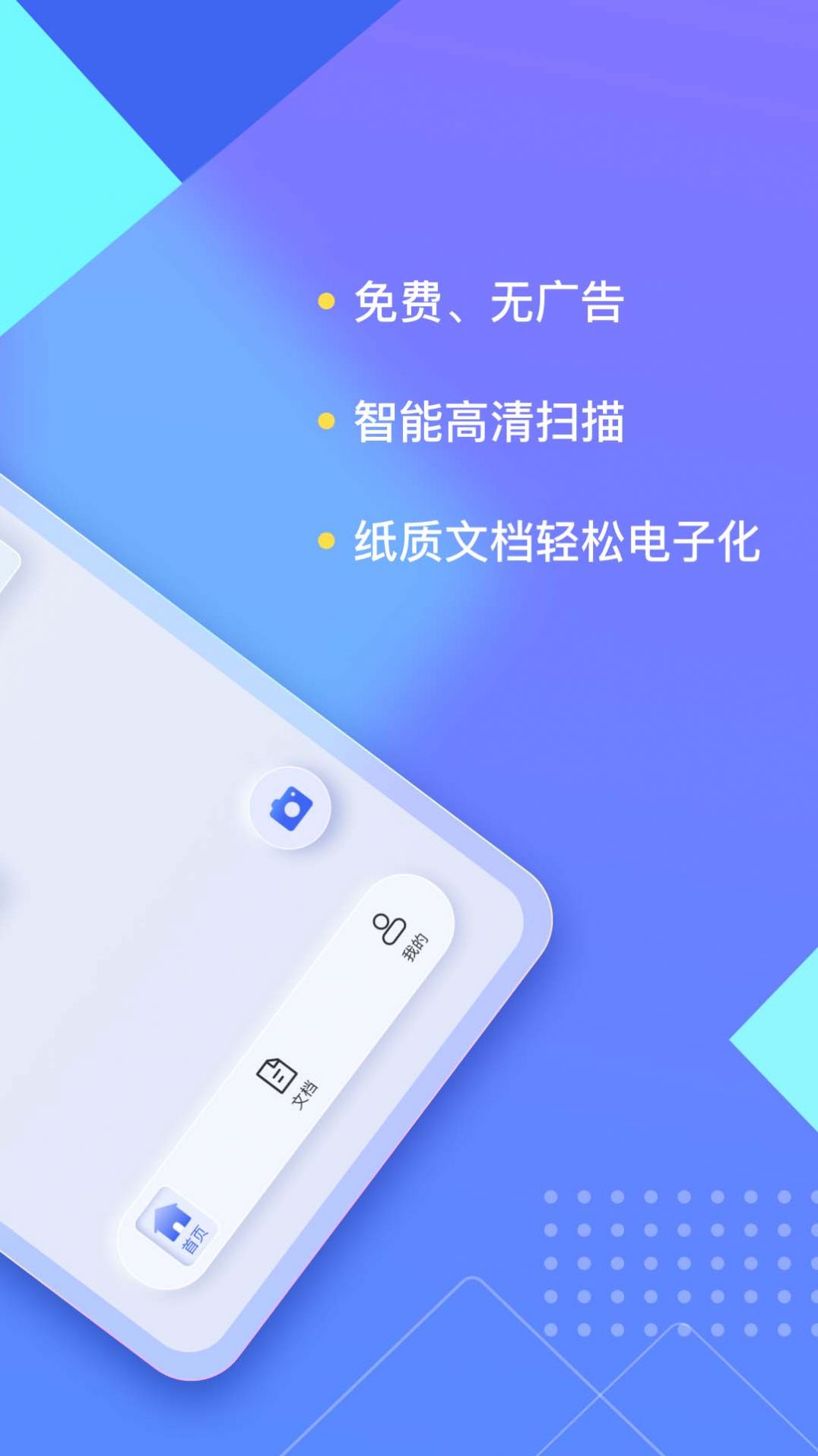 汉王扫描王软件