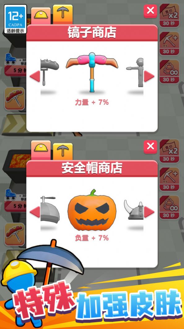 夺宝游乐园游戏