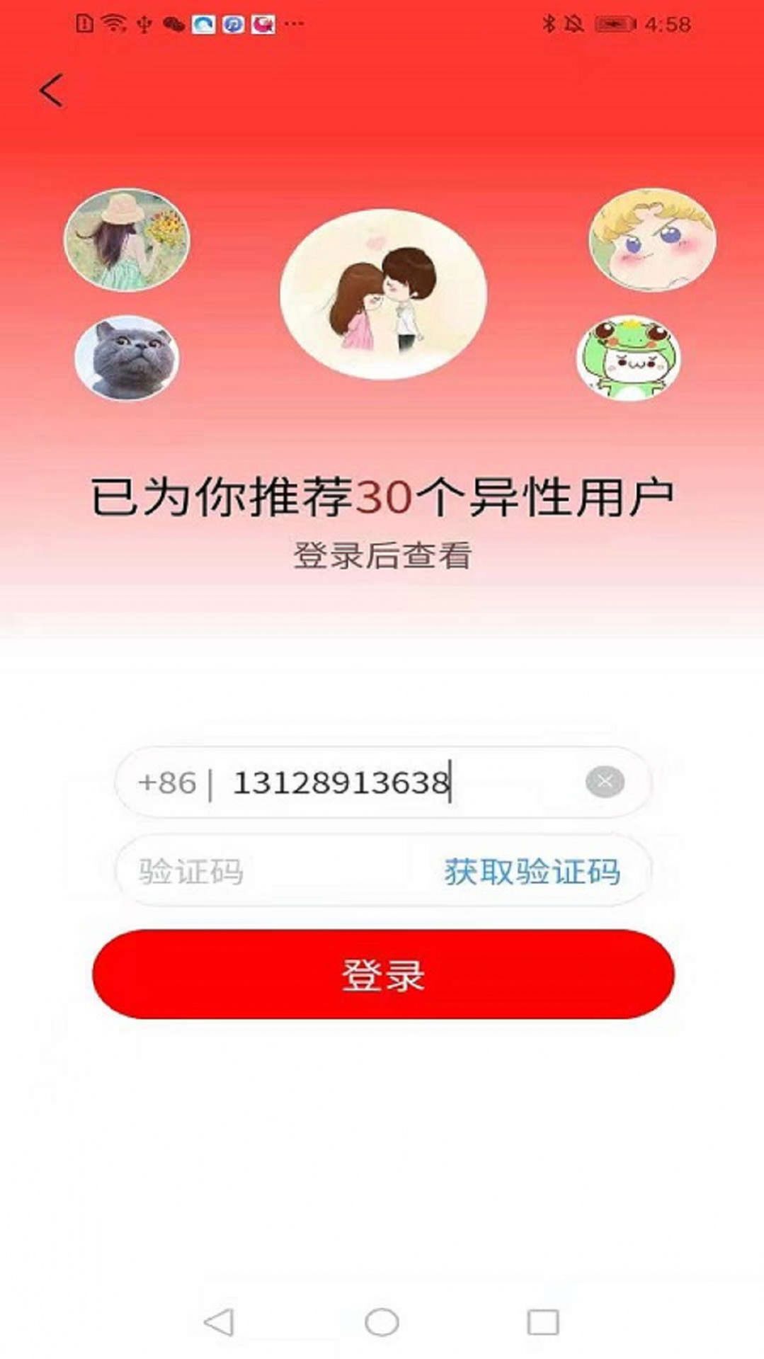 非诚勿来