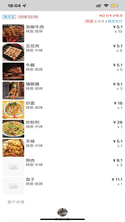怡家商家app
