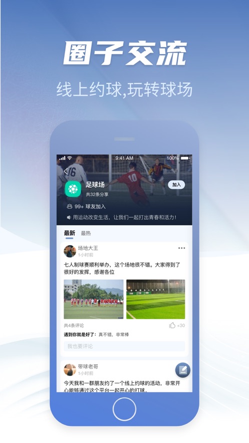 带球老哥