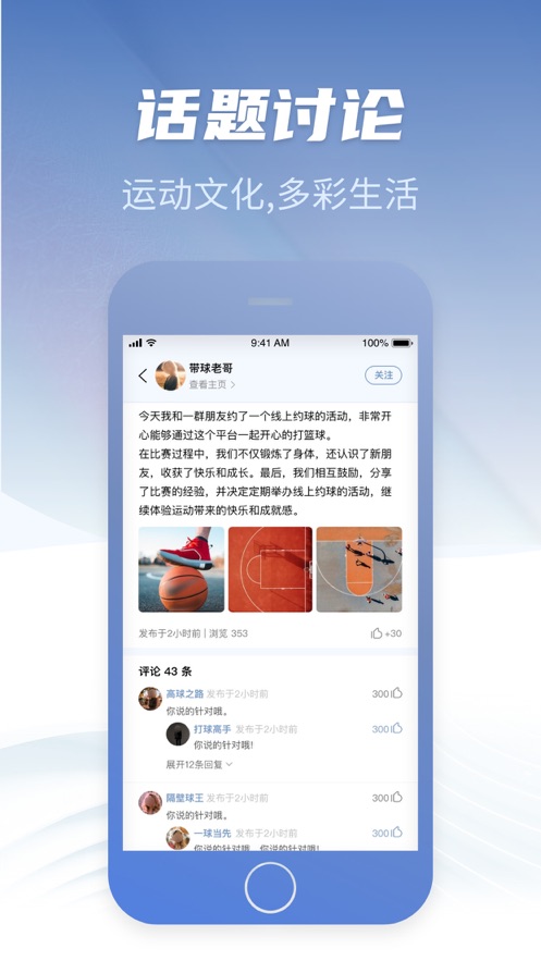 带球老哥