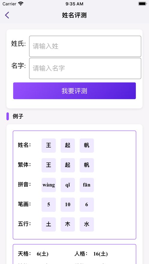 康熙起名字典