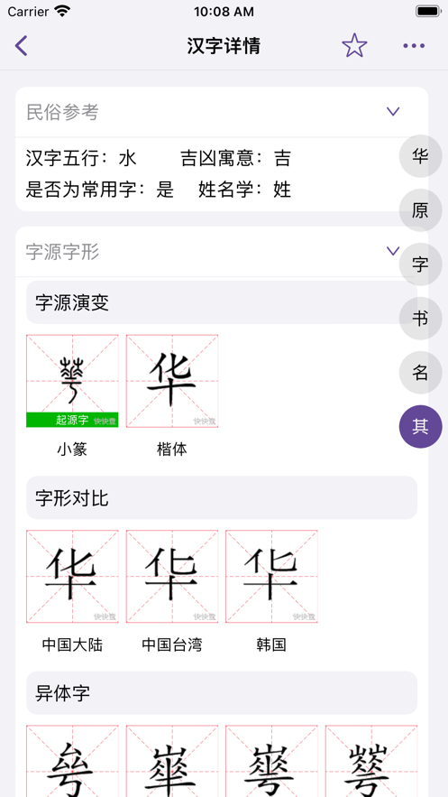 康熙起名字典
