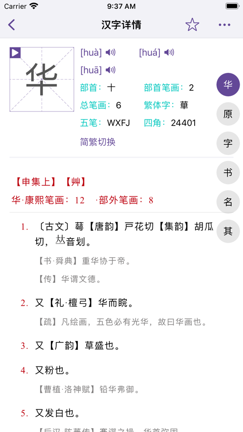 康熙起名字典