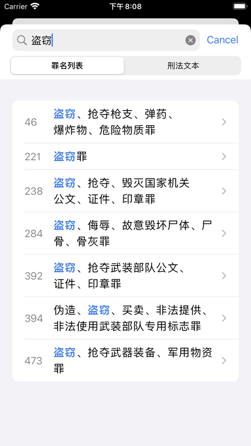 很刑