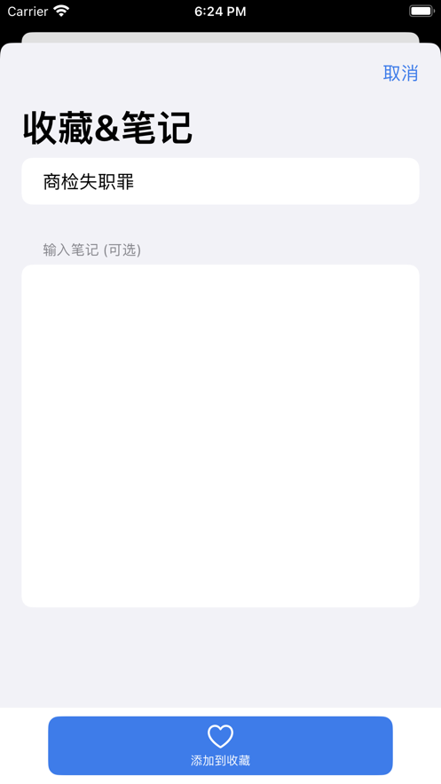 很刑