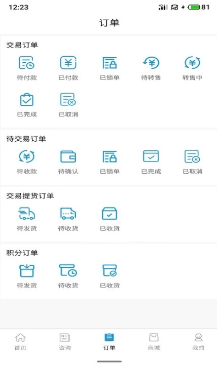 富玺电商