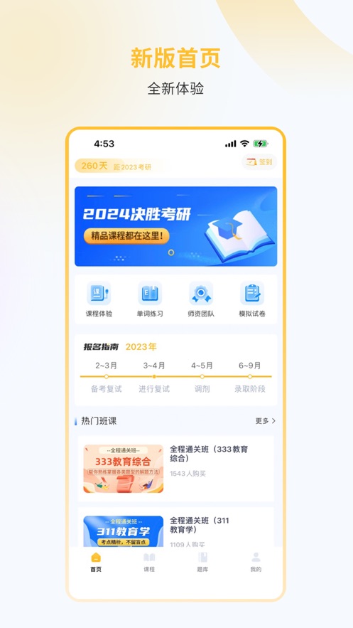 润硕博学安卓版