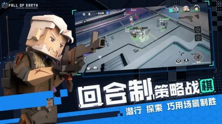 代号地球沦陷官方版