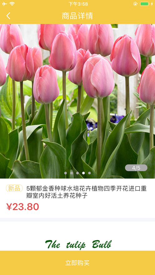问花app