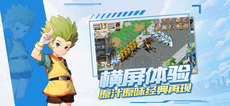 魔力宝贝觉醒之激斗法兰手游