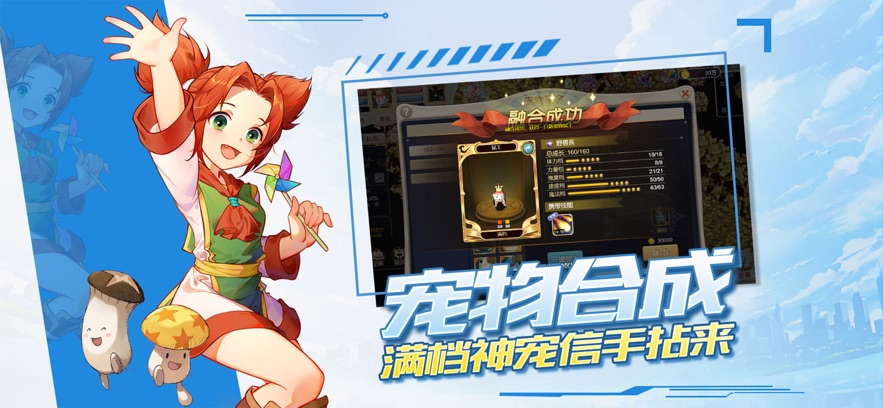 魔力宝贝觉醒之激斗法兰手游