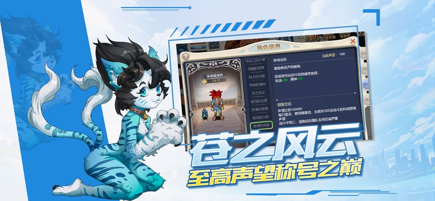 魔力宝贝觉醒之激斗法兰手游