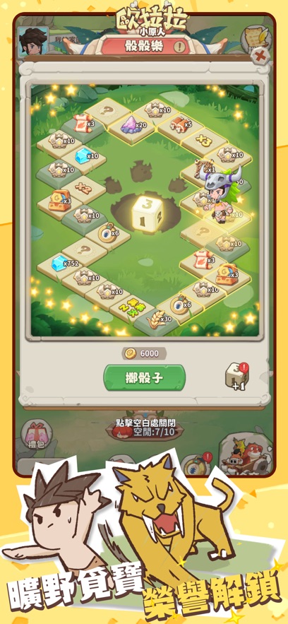 欧拉拉小原人游戏