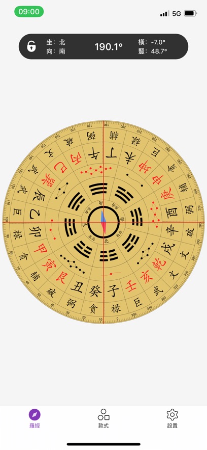 陈抟万安罗经手机版
