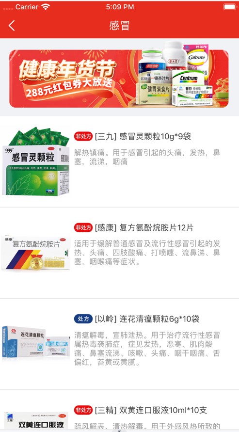 药快到店员助手官方版