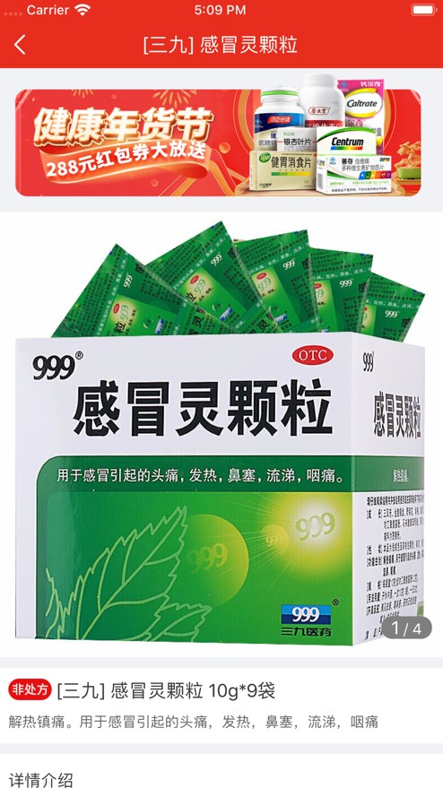 药快到店员助手官方版