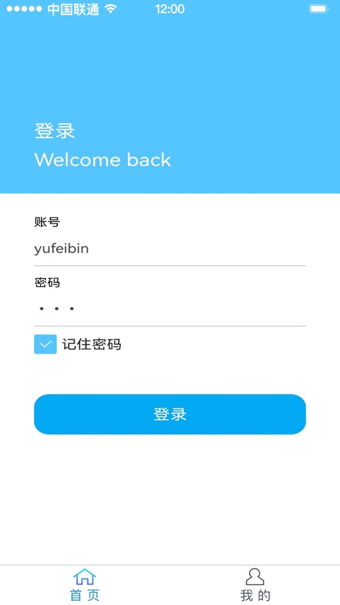 青海百河铝业办公app