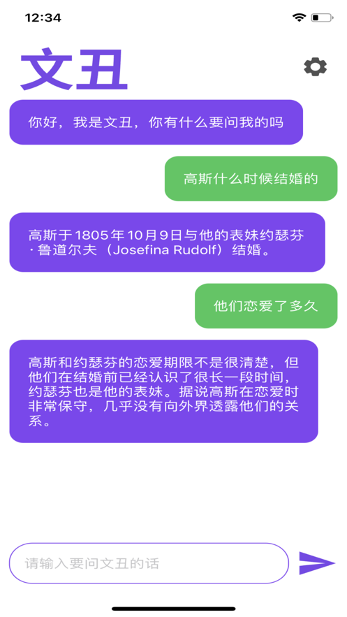 文丑app