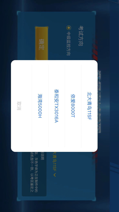 消防实操国考仿真版app
