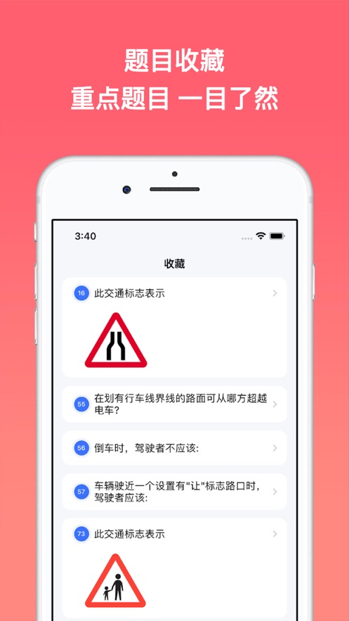 考车笔试王