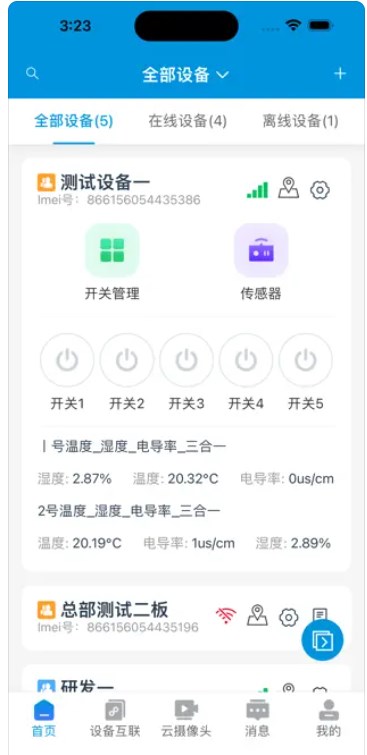 润景智控