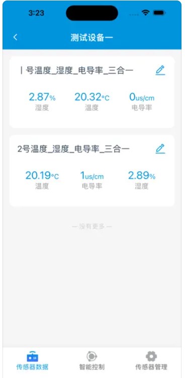 润景智控