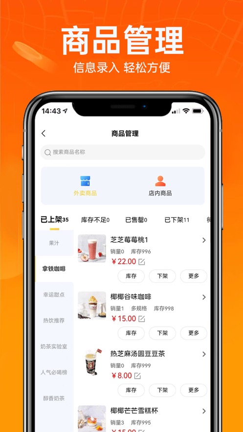 火速帮商户端软件
