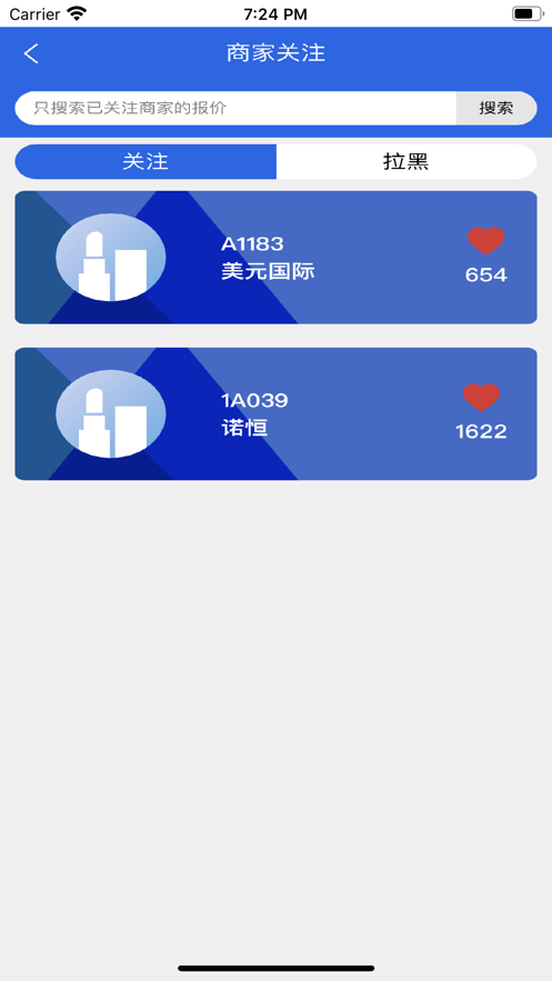 通姆找货app