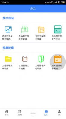 工程易