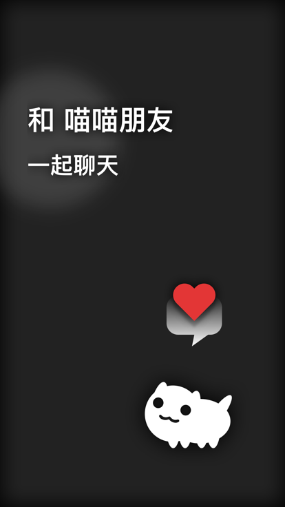 比利猫软件