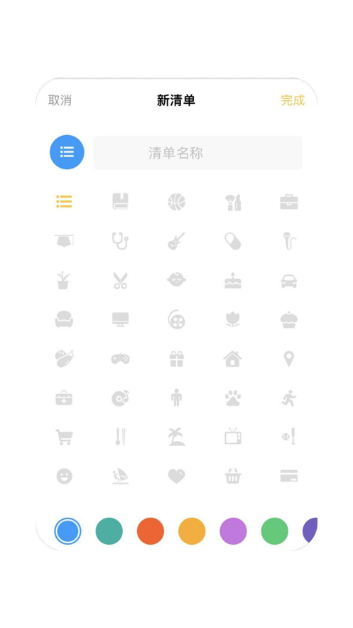 我的微笔记手机版