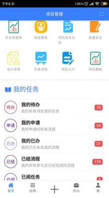工程易