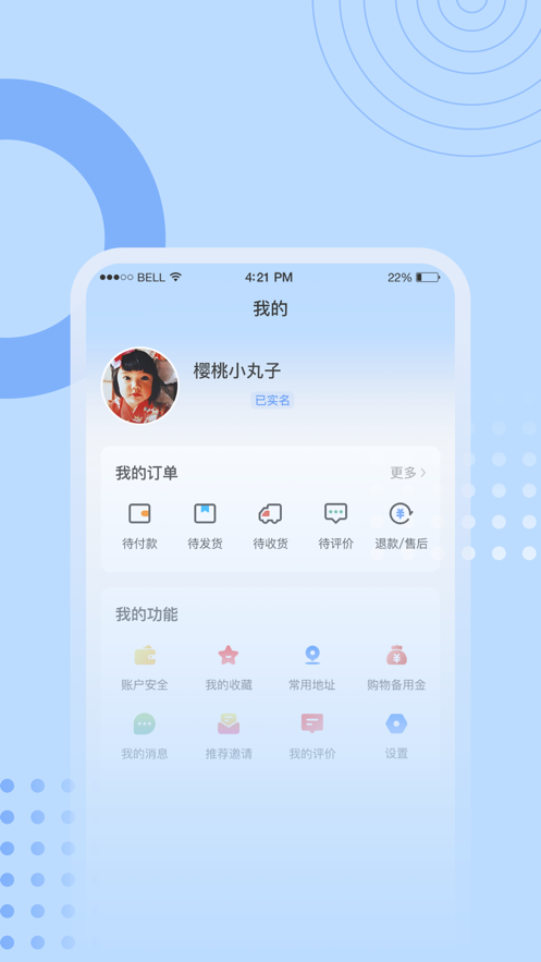 供销社助农app