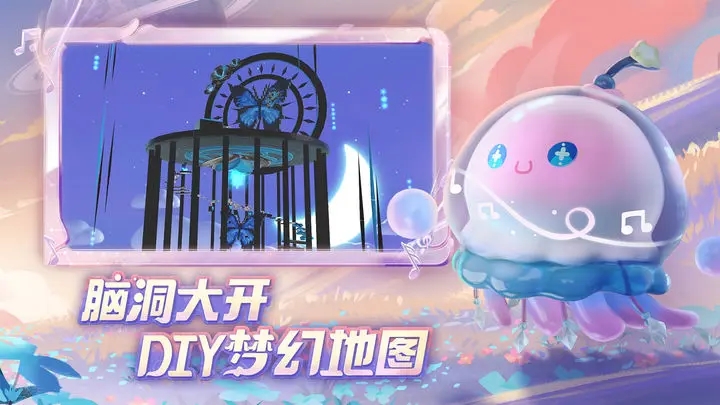 蛋仔派对1.0.66版本