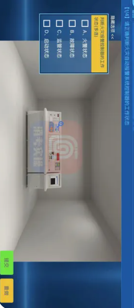 消防实操国考仿真版app