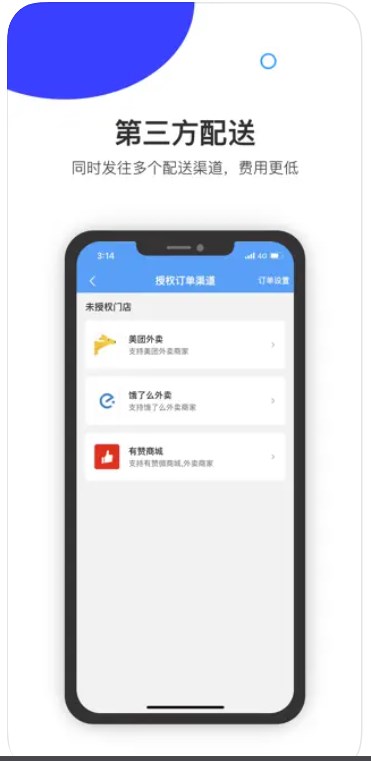 骑创发单端