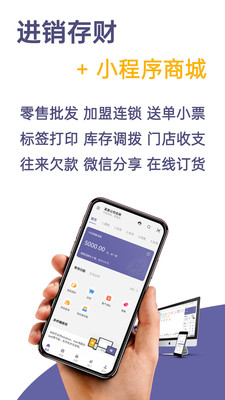 一手进销存库存仓库管理软件