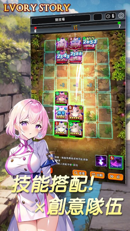 象牙塔之诗手游