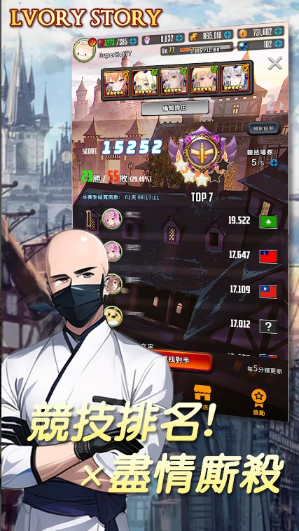 象牙塔之诗手游
